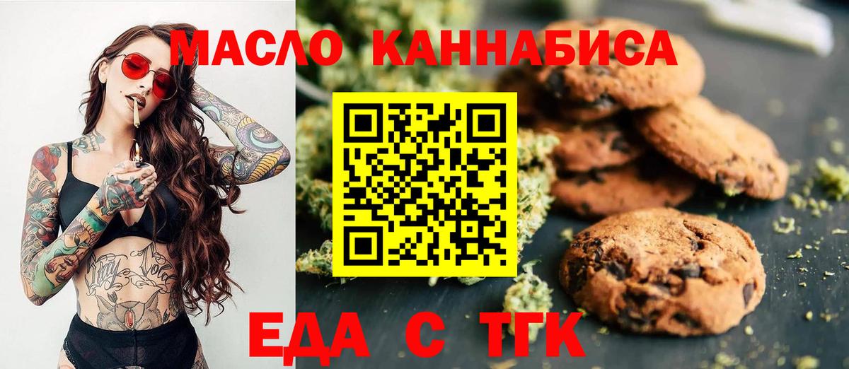 Cannafood конопля  Вход с VPN  Саров 