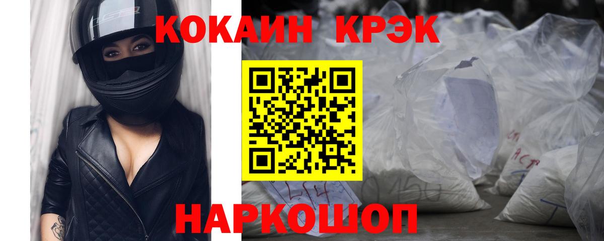 COCAIN Эквадор  Кокаин Эквадор  Саров  Вход с VPN 