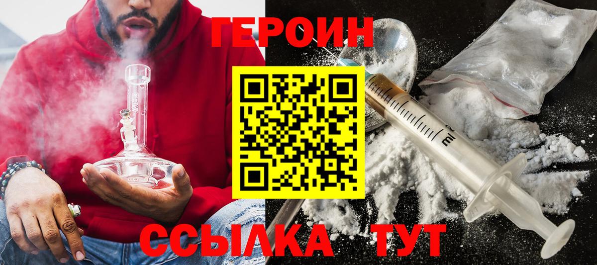 ГЕРОИН афганец Саров