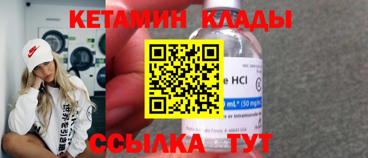 КЕТАМИН ketamine  КЕТАМИН VHQ    ССЫЛКА  Саров  Вход с VPN 