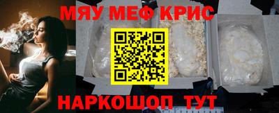 прущие крисы Пушкино