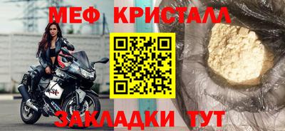 прущие крисы Первоуральск