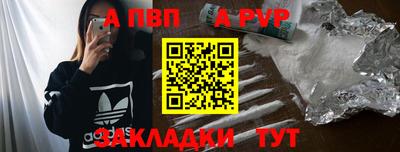 альфа пвп Пенза