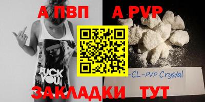 альфа пвп Пенза