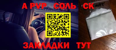 прущие крисы Первоуральск
