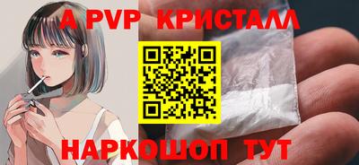 альфа пвп Пенза