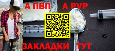 альфа пвп Пенза