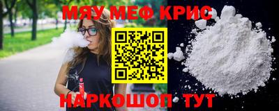 прущие крисы Первоуральск