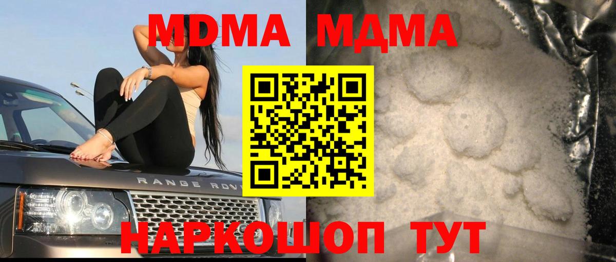 MDMA кристаллы  MDMA Molly  Саров  MDMA  Вход с VPN 