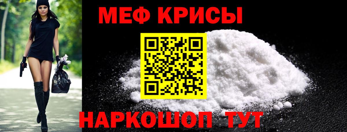 Саров  МЯУ-МЯУ кристаллы  Мефедрон VHQ  МЕФ  Вход с VPN 
