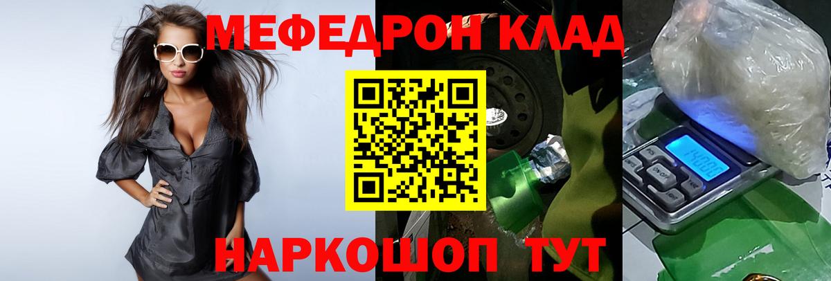 Меф мука Саров