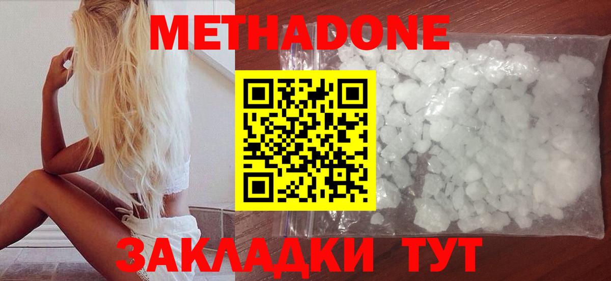 МЕТАДОН VHQ Саров