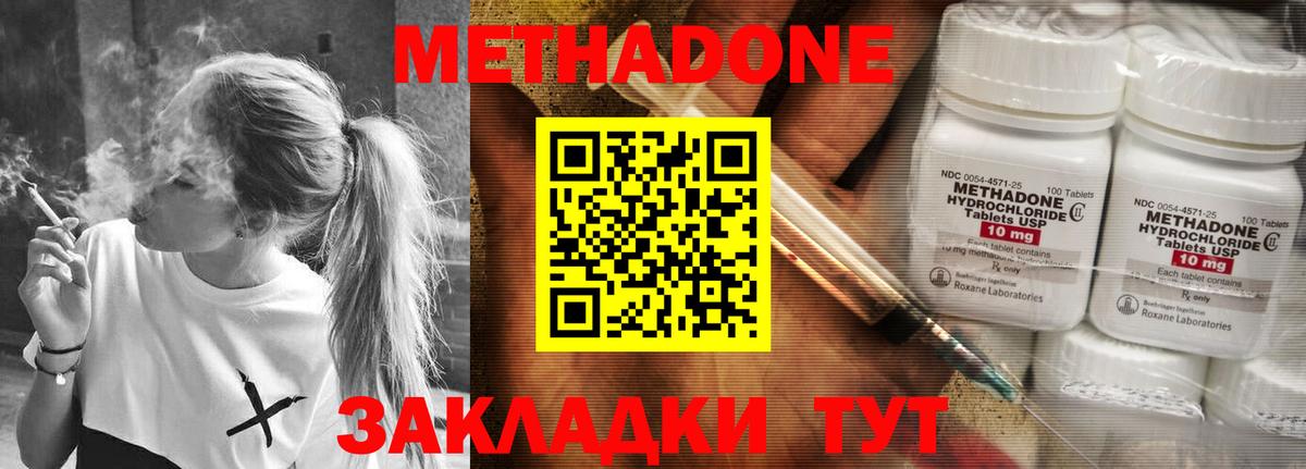 МЕТАДОН VHQ  Вход с VPN  Саров  МЕТАДОН кристалл 