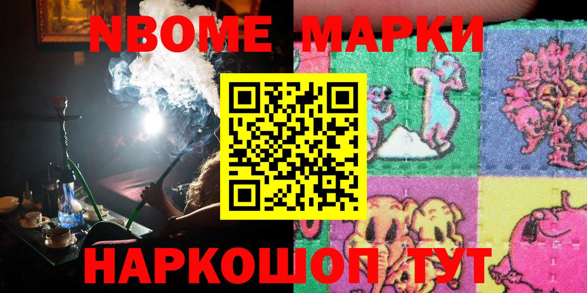 Наркотические марки 1500мкг Саров