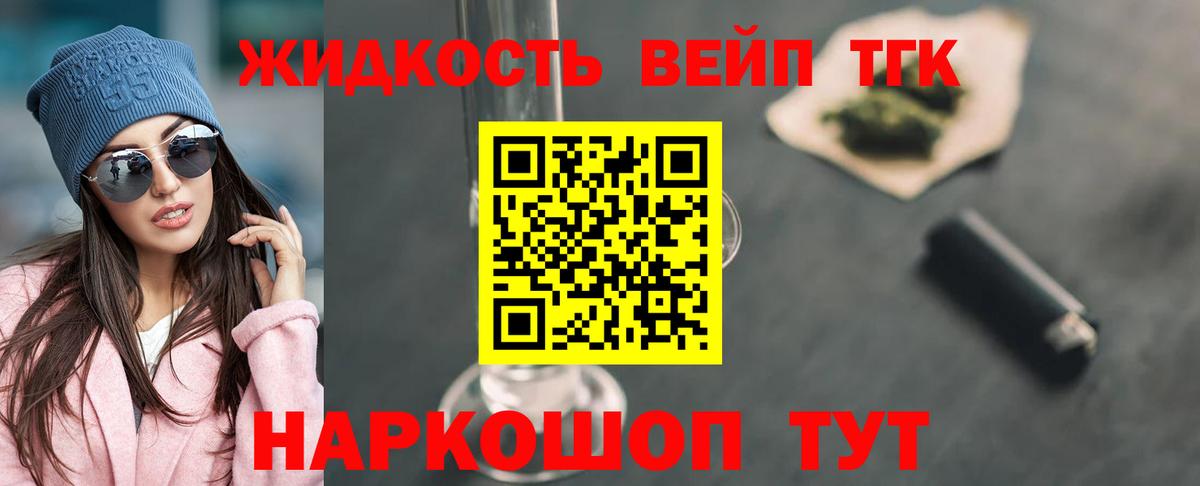 ТГК концентрат Саров